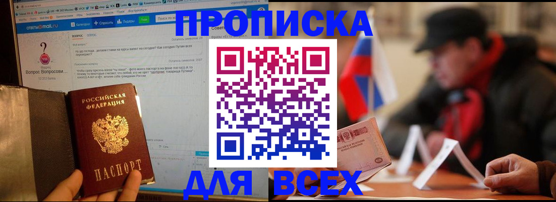 прописка иностранных граждан в Дзержинске