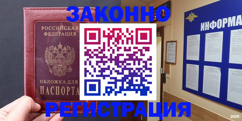 где прописаться в Дзержинске