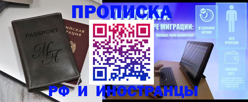 найти адрес прописки в Дзержинске
