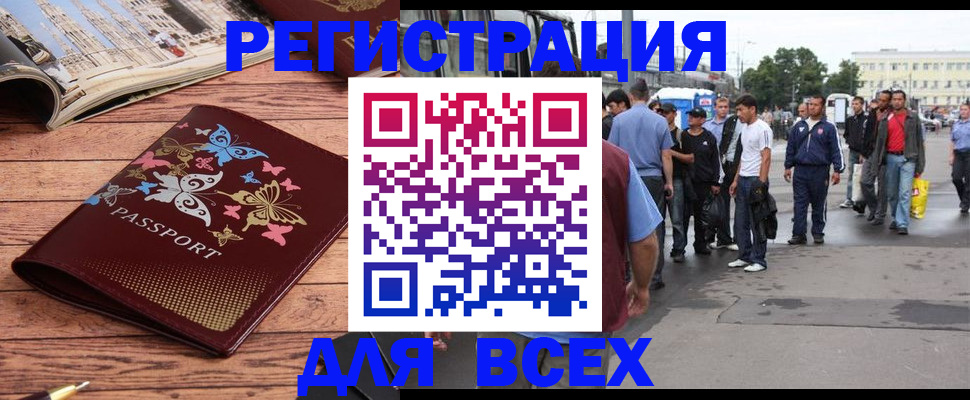 прописка регистрация в Дзержинске